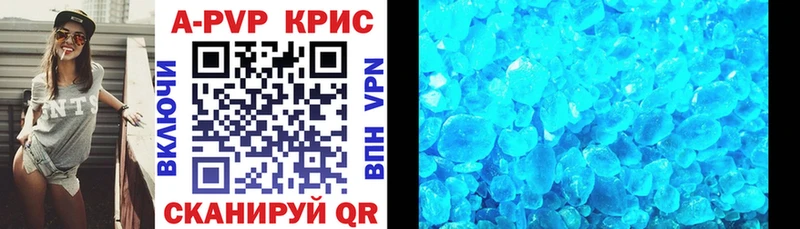 APVP Crystall  купить   Невьянск 