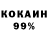 COCAIN Эквадор H Fuchs