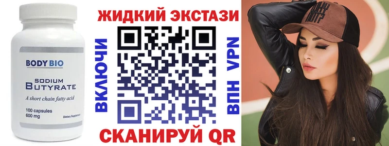 где купить   Невьянск  Бутират бутик 