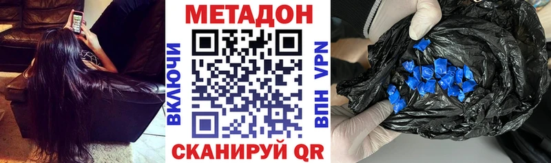 Метадон белоснежный Невьянск
